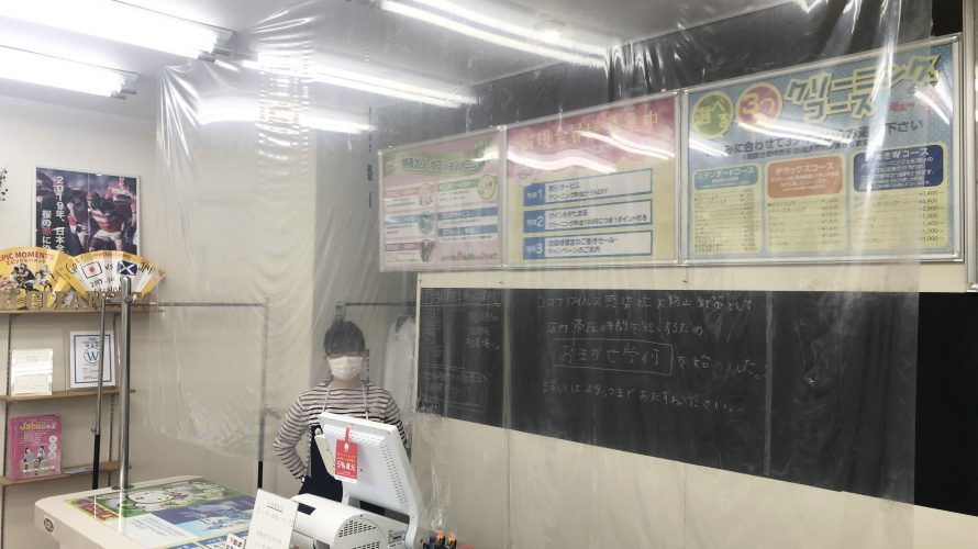 少しでも安心してご来店いただけるために